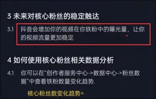 2023抖音推荐算法又变了！如何应对？